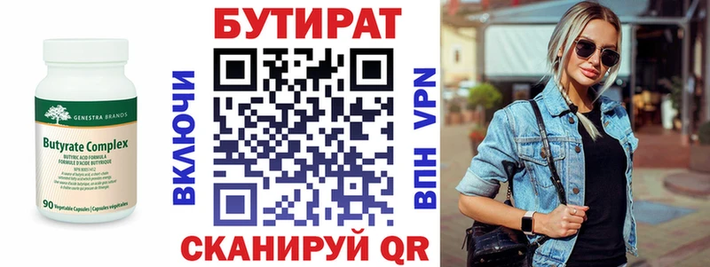 Бутират жидкий экстази  наркошоп  KRAKEN маркетплейс  Братск 