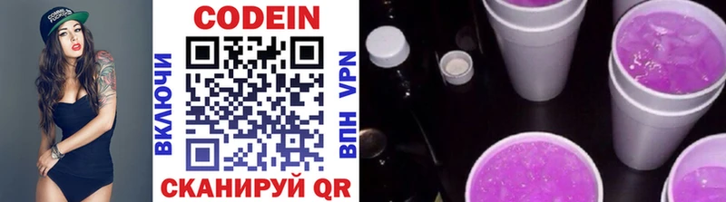 Codein Purple Drank  МЕГА зеркало  Братск  наркота 