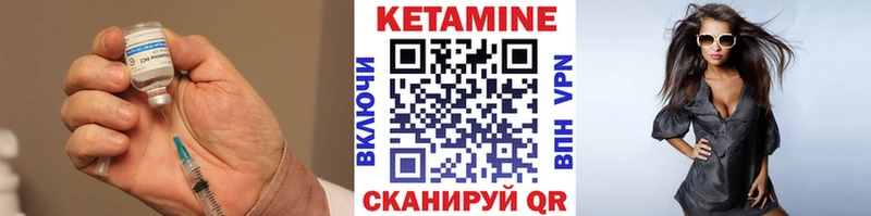 Кетамин ketamine  Братск 