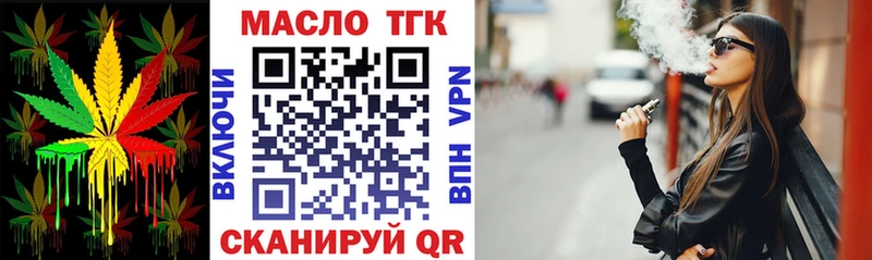 ТГК THC oil  Братск 